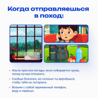 "Лето зовет в поход" "Лето зовет в поход".