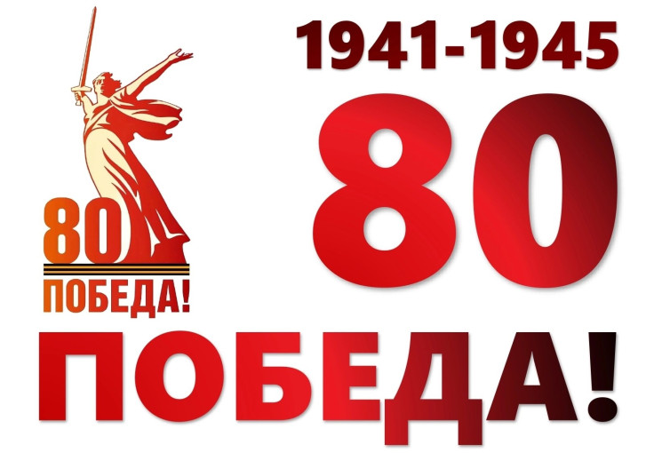 #80ШаговкПобедеСГО #80ШаговкПобедеСГО.